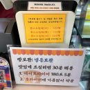 추봉베이커리