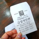 금성사진관 이미지