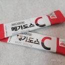 3000 | 솔직 리뷰 | 나의 하루 루틴 비타민C 메가도스 3000, 선물받은 후기