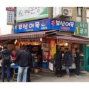 쌀만두찹쌀순대 이미지