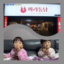 마라통닭 삼계점 네이버블로그