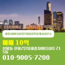 자이단지내 자이공인중개사사무소 | 산울동 매매 10억 - 세종자이더시티단지내공인중개사사무소