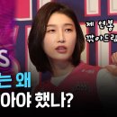 김연경 포함 여자 국가대표 선수 연봉 후려친 '샐러리캡', 이거 왜 하는 걸까? +영상에 후려친 이유 나와 이미지