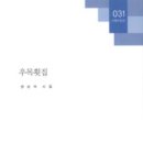 우목횟집