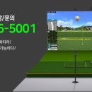 펀앤골프 운암로데오점 네이버블로그