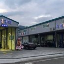 국제종합카센타 이미지