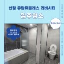 신창생활건강