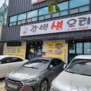 강변생오리 이미지