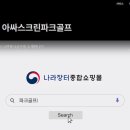아싸골프존스크린 이미지