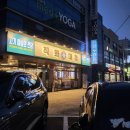 율지6로 | 서산 고기집 직화대첩 숯불향 가득한 돼지갈비 서산맛집, 가족외식 추천후기