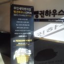 홈플러스익스프레스천안두정점