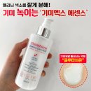 기 미 엑 스 글루타치온 / 발 크 림 / 무더위에 탄 내 피부 수 딩 젤 이미지