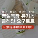벧엘사료