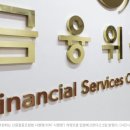 신용협동조합법 시행령 개정, 무엇이 달라지나 — 허점은 없을까