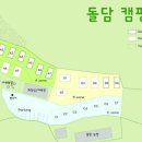 돌담캠핑장 이미지