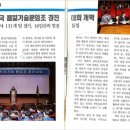 한전KPS(주)한빛사업처 | 옛날 잡지로 돌아보는 국가품질혁신경진대회 50+1년