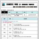 더레전드학원 이미지