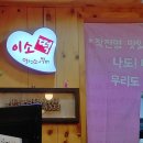 이웃집소녀떡볶이(정관점) 이미지
