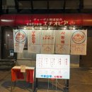 [T] 2024 겨울 삿포로 여행 1일차_비비안 웨스트우스 쇼핑, 야끼니꾸 시부키, 온센 료칸 유엔 삿포로