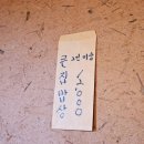 큰집가정식백반 이미지
