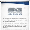 그랜져HG 21번째 비밀 전후방 주차보조시스템 이미지