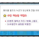메이플스퀘어 이미지