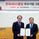 (주)코리아서비스 이미지