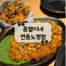주홍닭발 | [제주 맛집] 제주 매운 닭발, 오돌뼈, 치킨 맛집 "홍열이네 연동노형점"후기