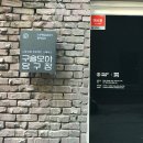 핑크당구장 이미지