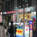 서울대입구역 샤로수길 맛집 로향 양꼬치1호점 내돈내산 후기