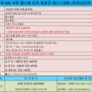 삼천포공설 테니스장 이미지