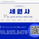 (주)서문건설
