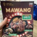 마왕족발포천일동점 이미지