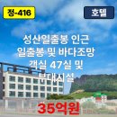 제주도성산공인중개사사무소 | 【매매】 성산일출봉 인근 일출봉 및 바다조망 호텔 매매