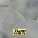 명가떡집 이미지