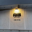 피틀리 본점 | 경대병원역 베이커리 카페 가격, 주차, 애견동반가능(내돈내산 솔직후기)