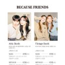 앤틱프렌즈