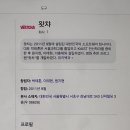 아니 왓챠 사장 서울과고-카이스트 출신이래 이미지