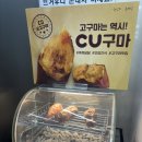 cu방촌점 이미지