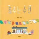 수건춤 이미지