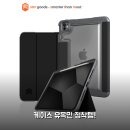 에스티엠 | 에스티엠굿즈 아이패드 프로 케이스 13인치 사용해보니 2주 사용후기