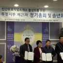 전국고용서비스협회