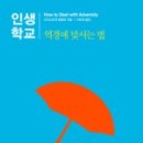 인생학교 봄 네이버블로그
