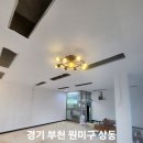 양지프라자 | 경기 부천 원미구 상동 양지프라자 상가 실크