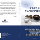 비티푸드 이미지