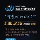 춘천하이킹 이미지