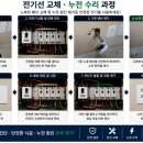 보라전기 - 도봉구 덕릉로 248 | 보라전기