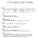 맵퍼스 채용 / 2015년 신입&경력 수시 채용 (~12/09) 이미지