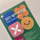 스윗랜드 | 2026 서울시 엄마 북돋움 책상자 후기ㅣ임산부 예비맘이라면 꼭 신청!