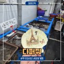 청량리수산시장 | [청량리역/맛집] 청량리수산시장 봄제철 쭈꾸미샤브샤브, 암꽃게찜 맛집 "다퍼줘" 후기-지쉐린가이드 2026